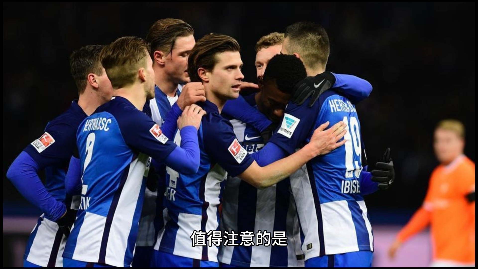 包含柏林赫塔险胜晋级,成功进入下一轮比赛的词条 包含柏林赫塔险胜晋级,成功进入下一轮比赛的词条