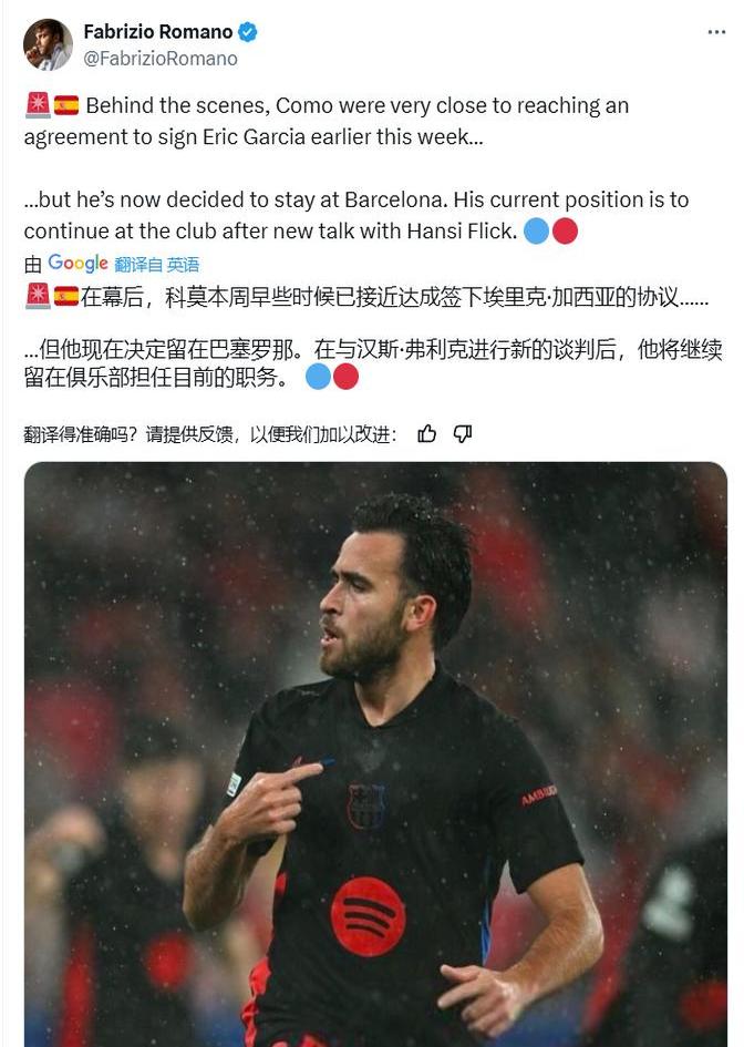 开云官网-罗马中场受伤消息传来，球迷担心备战不足的简单介绍