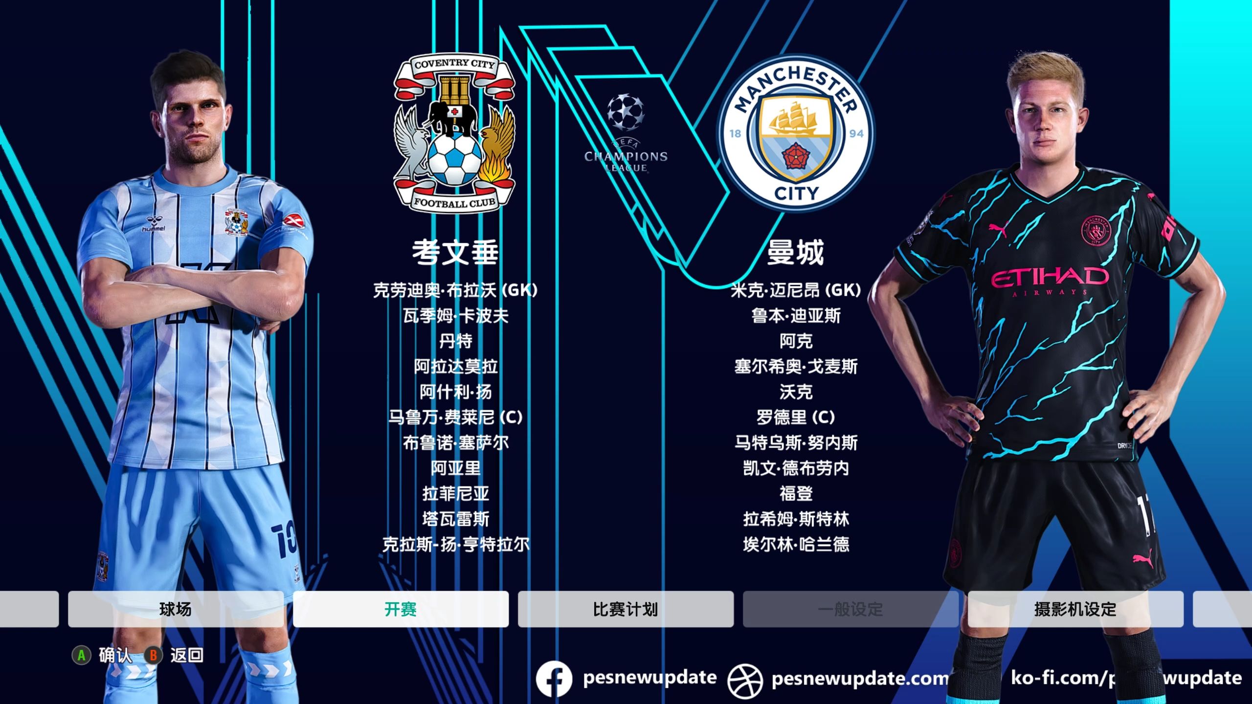 皇马豪取胜仗,成功晋级淘汰赛 皇马豪取胜仗,成功晋级淘汰赛