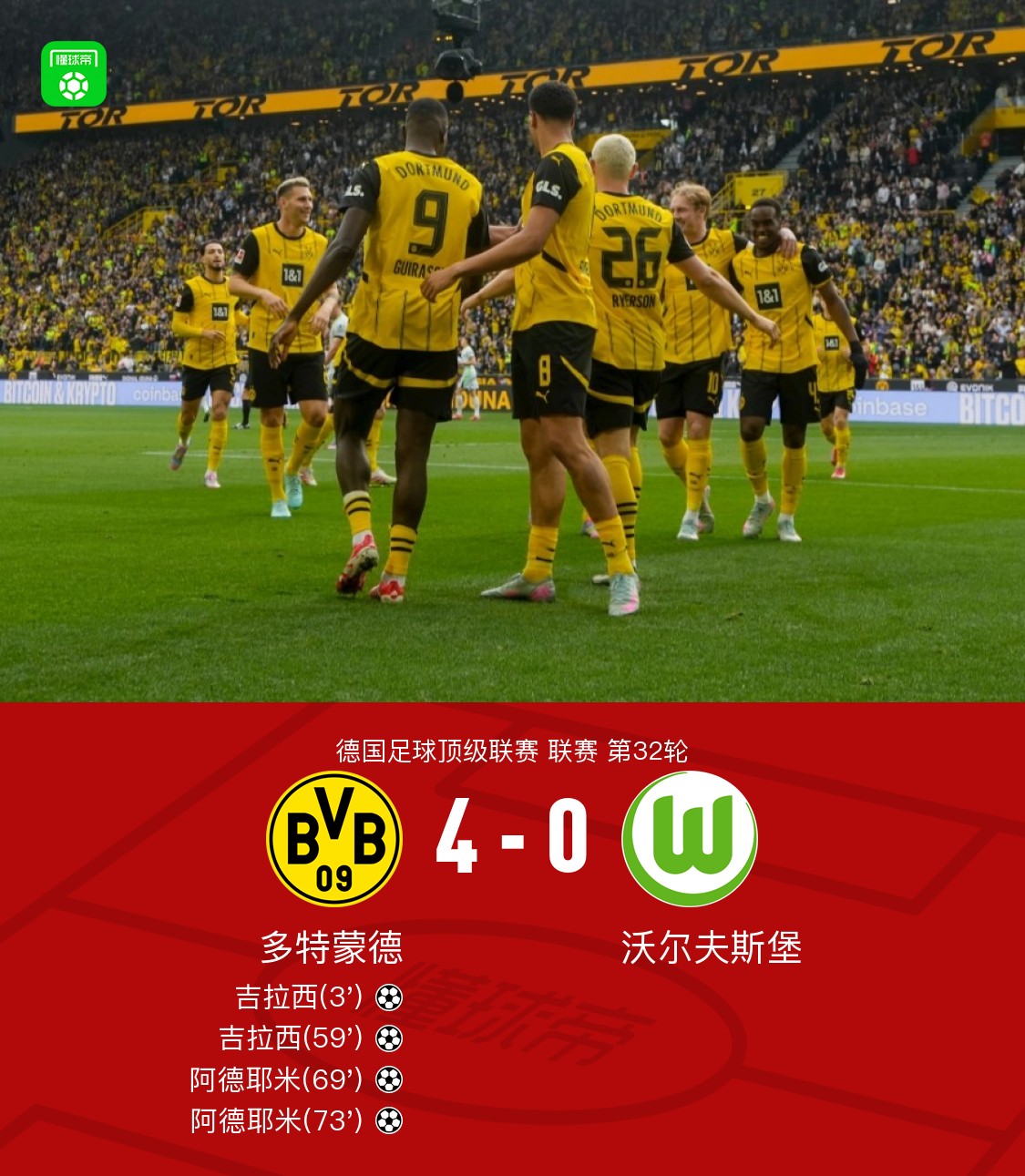 包含雷恩主场小胜沃尔夫斯堡,取得两连胜的词条 包含雷恩主场小胜沃尔夫斯堡,取得两连胜的词条