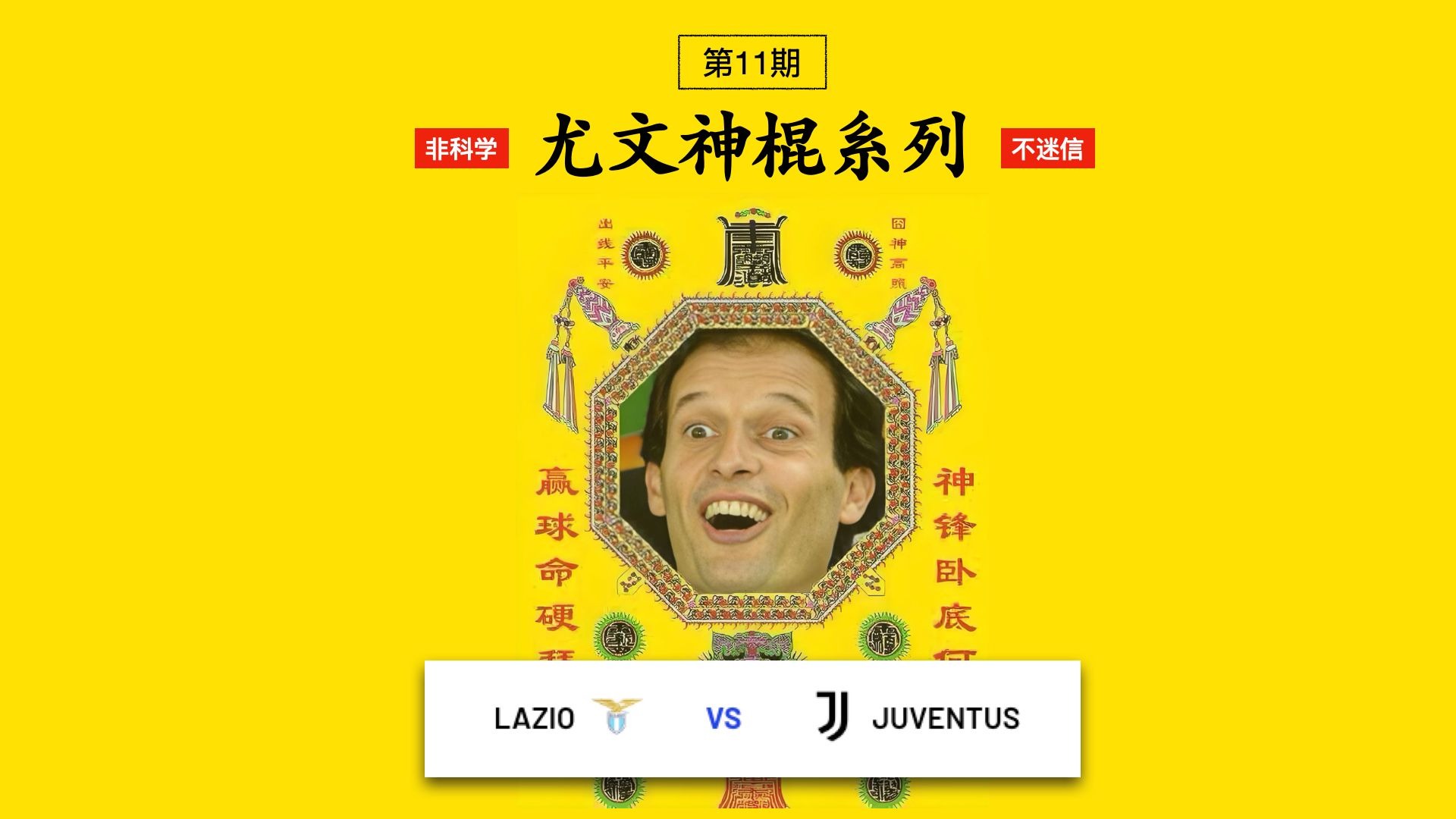 罗马豪取胜利,继续压迫尤文图斯 罗马豪取胜利,继续压迫尤文图斯