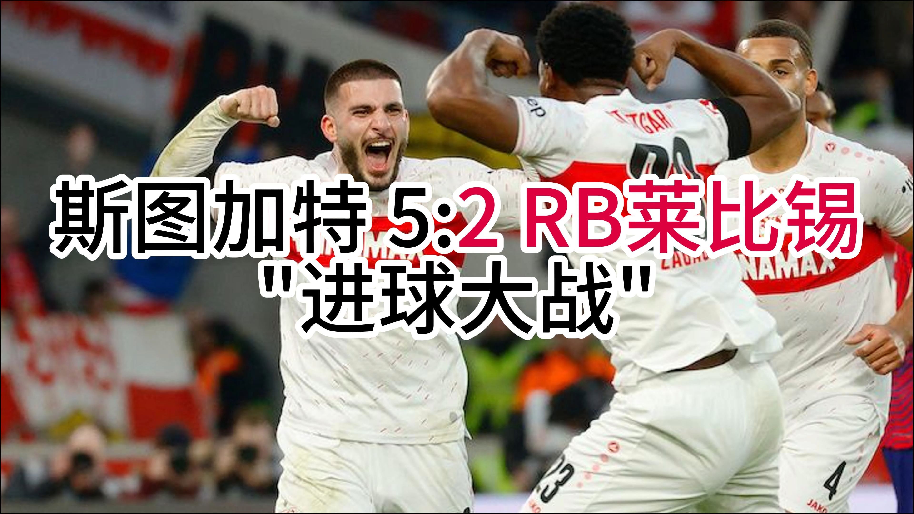 RB莱比锡客场战胜对手,继续保持优势的简单介绍 RB莱比锡客场战胜对手,继续保持优势的简单介绍