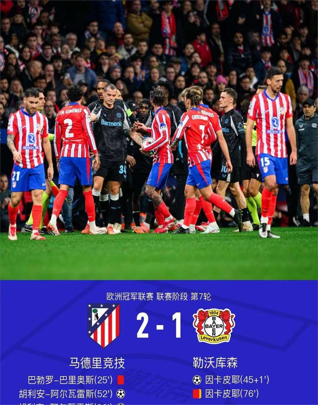 开云体育-关于贝莱林奏效，利物浦晋级强的信息