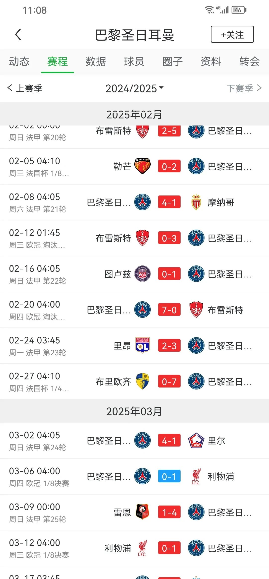 关于尼斯逼平对手，法甲积分榜名次略有波动的信息