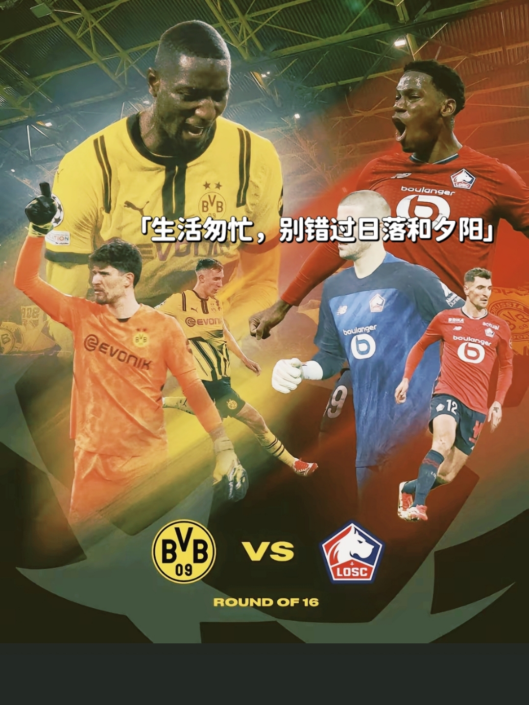 多特蒙德淘汰马竞,黄黑军团激情奏响欧冠乐章 多特蒙德淘汰马竞,黄黑军团激情奏响欧冠乐章