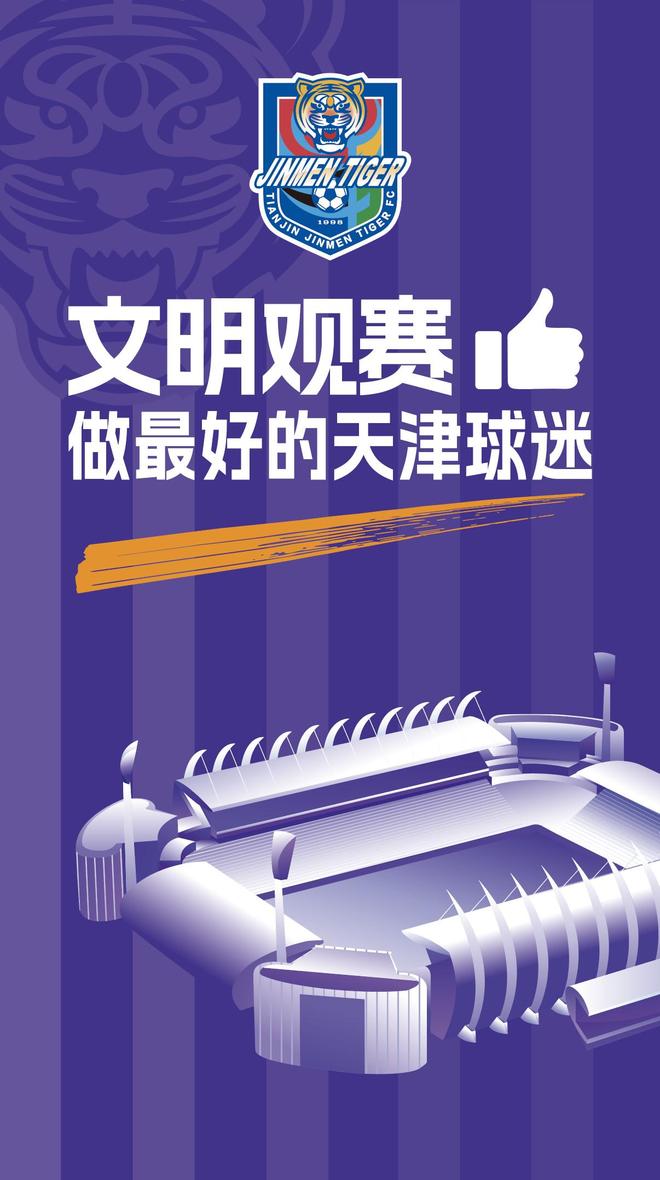 天津泰达全力以赴,追逐胜利的步伐 天津泰达全力以赴,追逐胜利的步伐