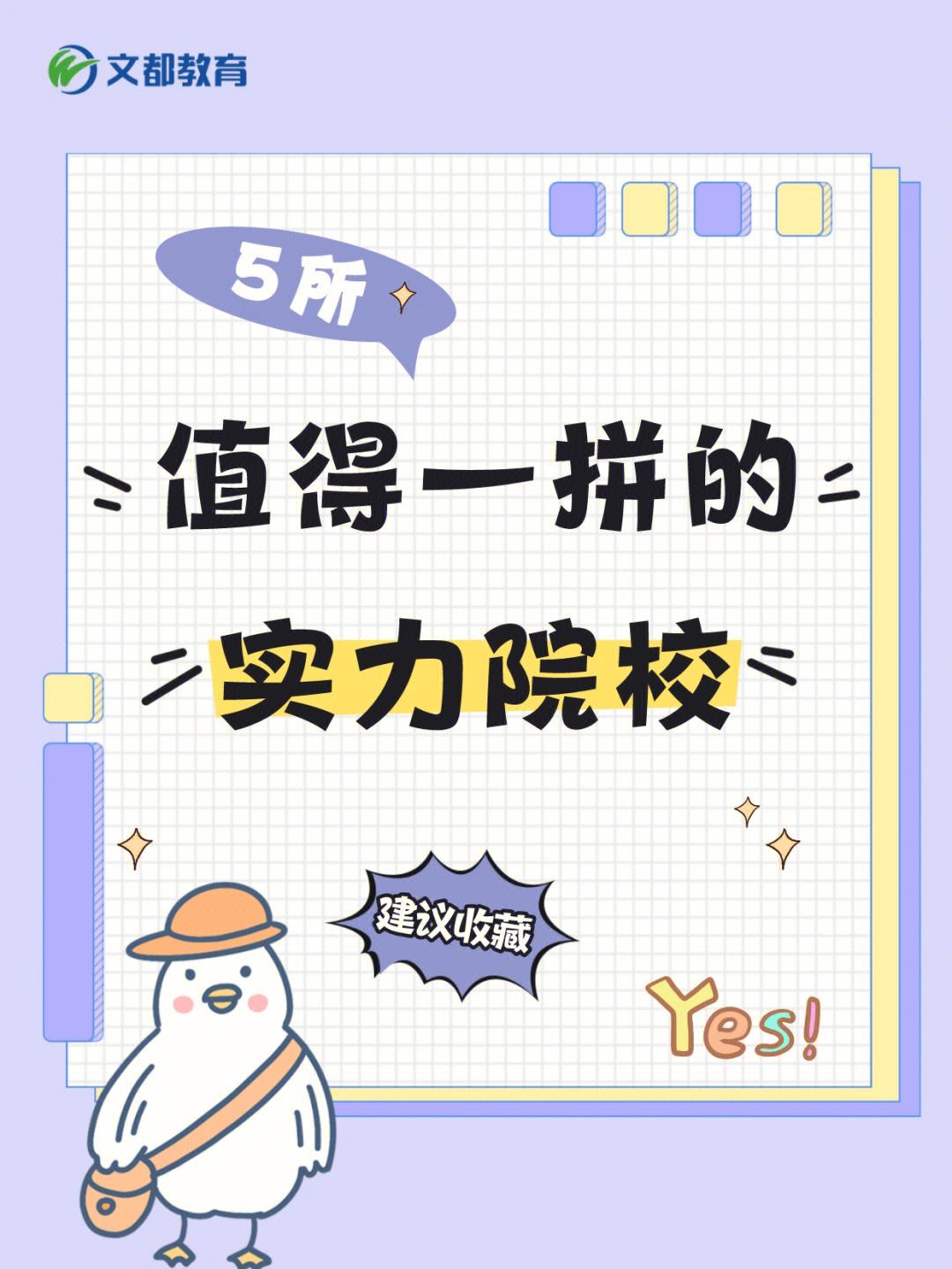 足球狂热者翘首期待,双方实力对拼 足球狂热者翘首期待,双方实力对拼