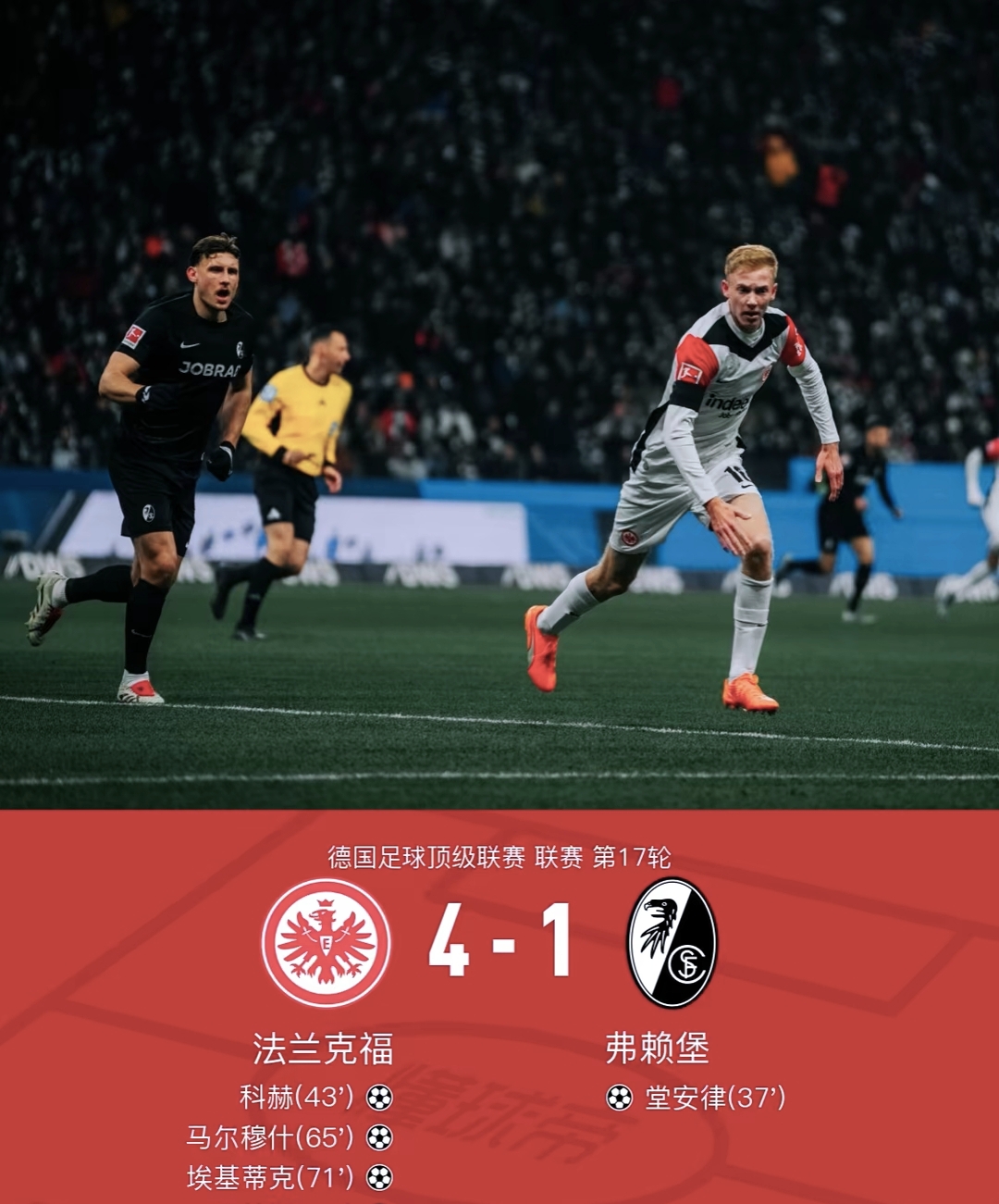 曼联客场战胜莱切斯特城,客队稳定表现取得三分 曼联客场战胜莱切斯特城,客队稳定表现取得三分