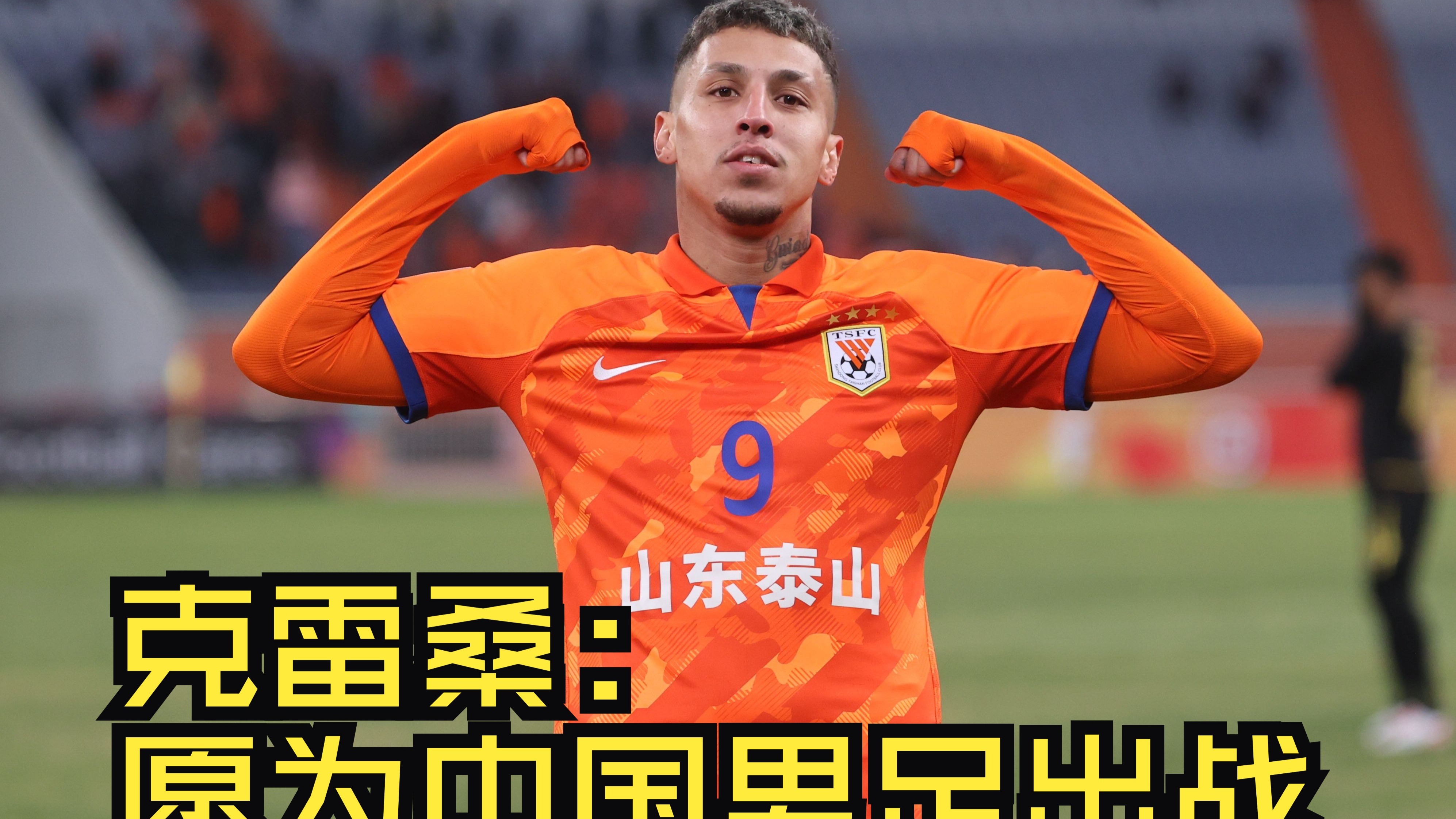 包含顶级外援亮眼表现,助力球队晋级的词条 包含顶级外援亮眼表现,助力球队晋级的词条