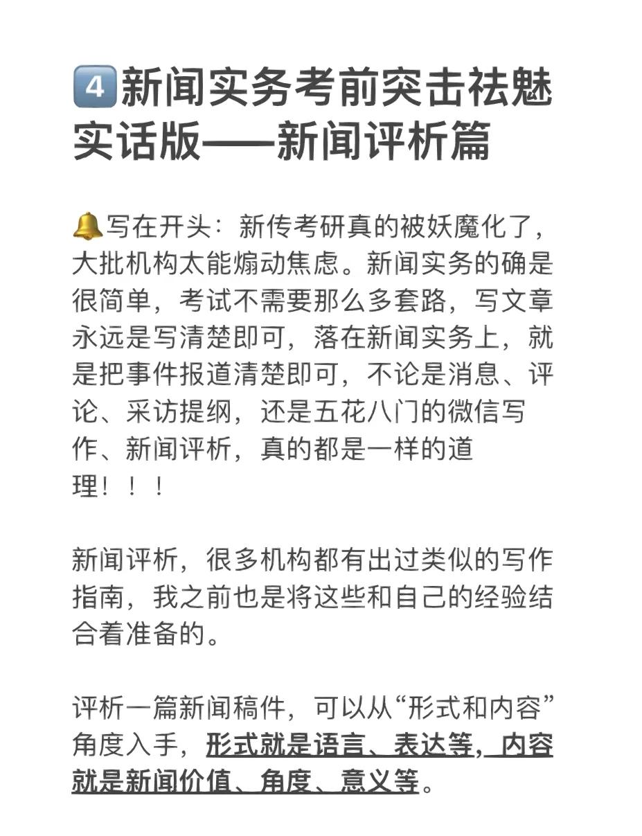 开云APP-其他的新闻标题也可以类似这样改写