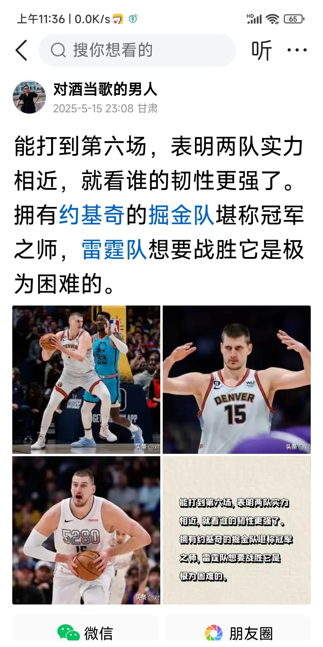 操作技术高超的球员令人敬佩 操作技术高超的球员令人敬佩