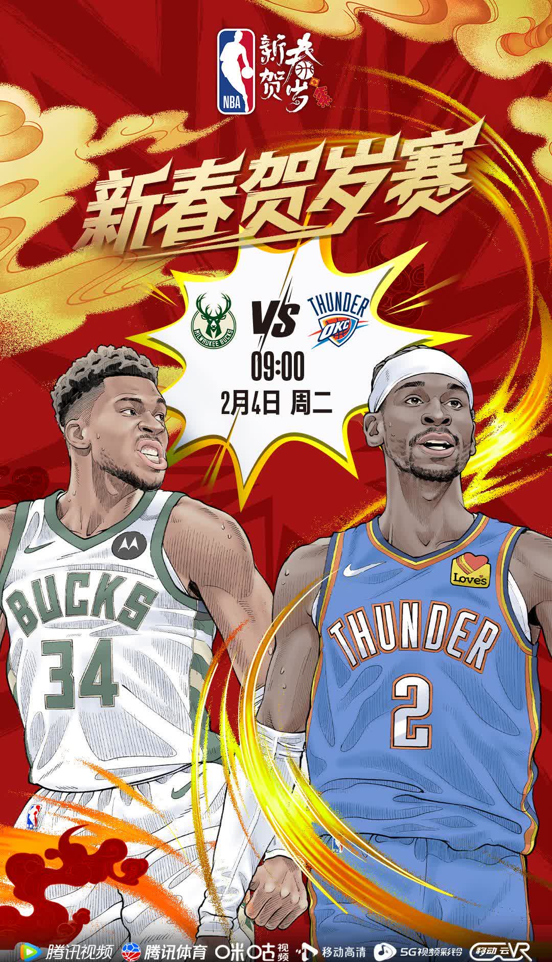 雄鹿主场大胜奇才,迎来六连胜 雄鹿主场大胜奇才,迎来六连胜