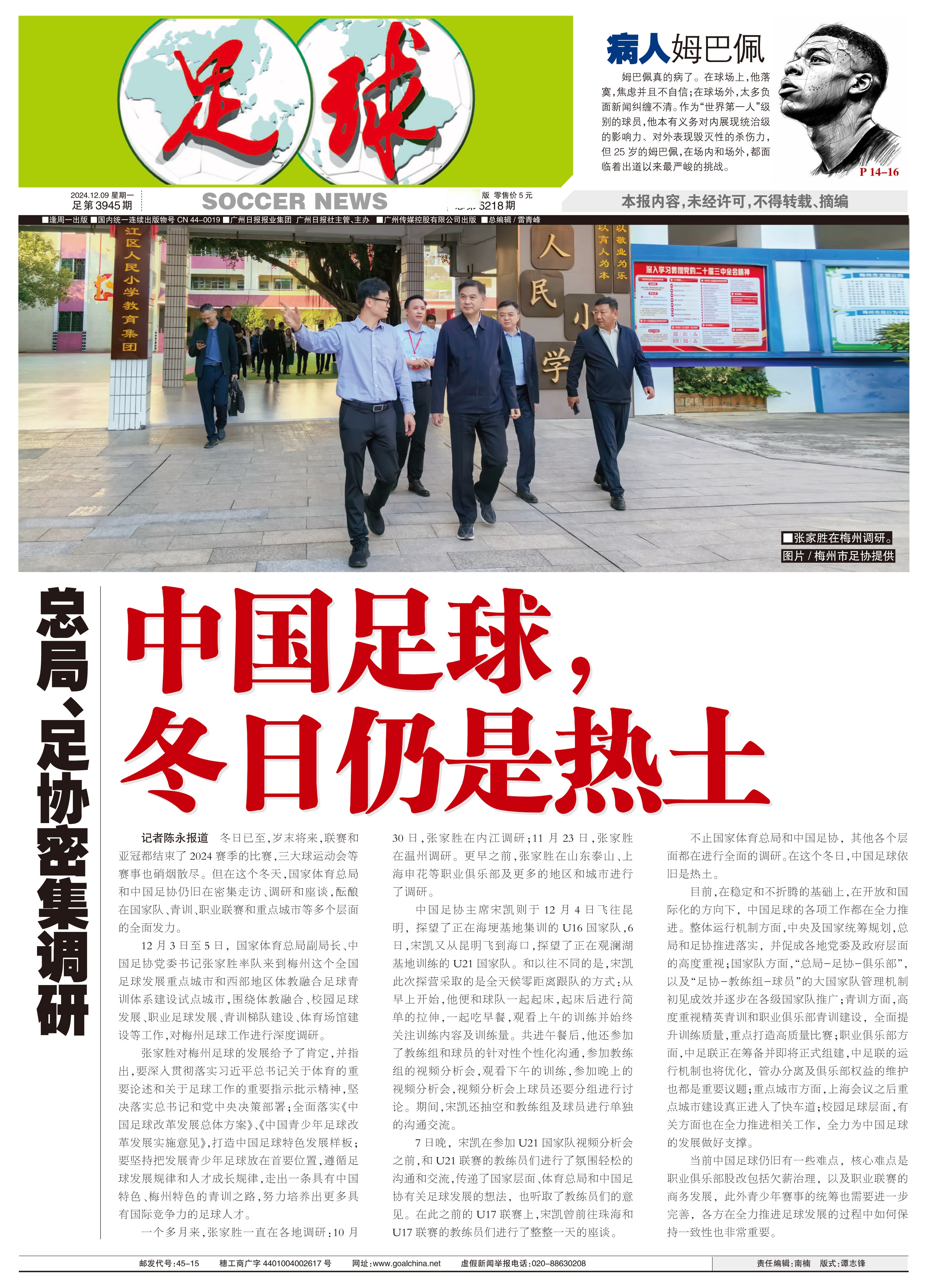 开云体育平台APP-世界足坛：外媒关注中国足球联赛表现