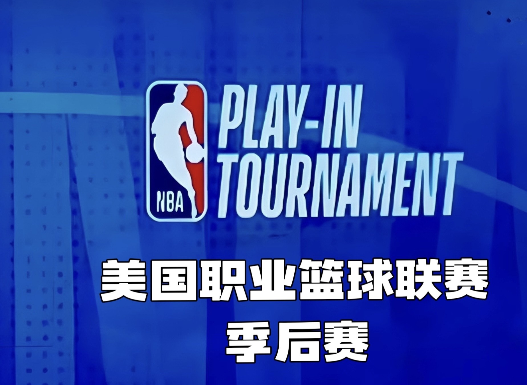 开云体育app-NBA季后赛小牛vs灰熊总决赛今晚开始